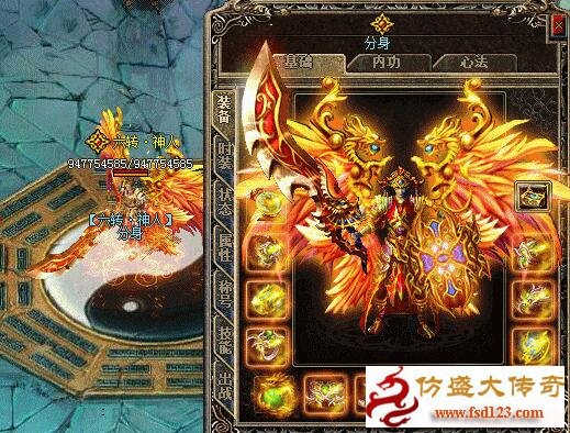 仿盛大心法999