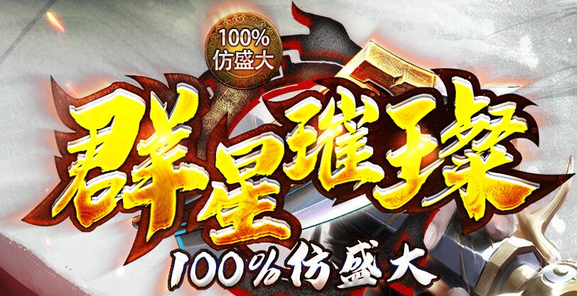 100%��ʢ��