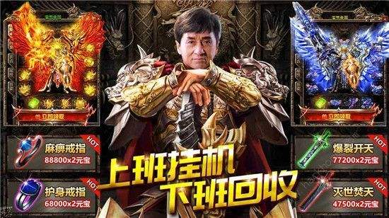 传奇游戏