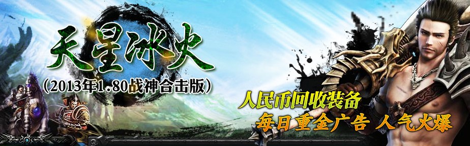 战神合击