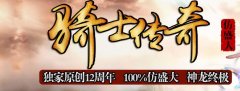 仿盛大传奇玉兔送福 神龙终极骨灰必玩