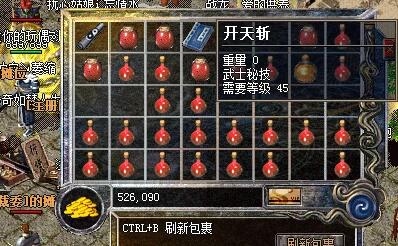 开天斩