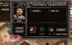 仿盛大传奇私服装备鉴定技巧