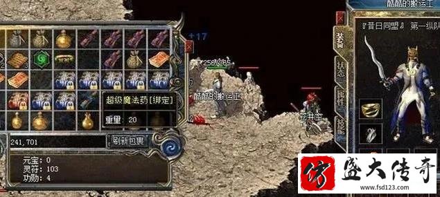热血传奇早期罕见极品价值不菲