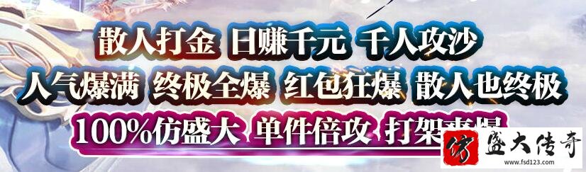 长久稳定开放特色玩法打金首选