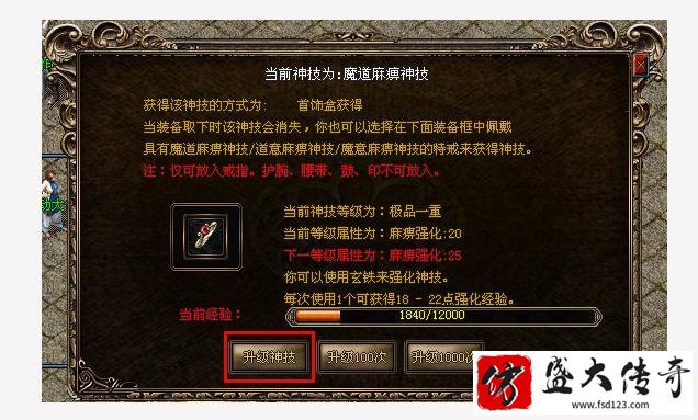 首饰盒神技套装属性介绍