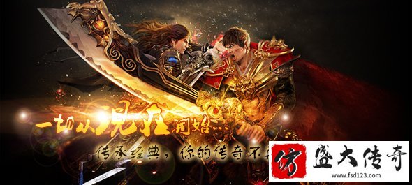 一名散人对仿盛大传奇的感受