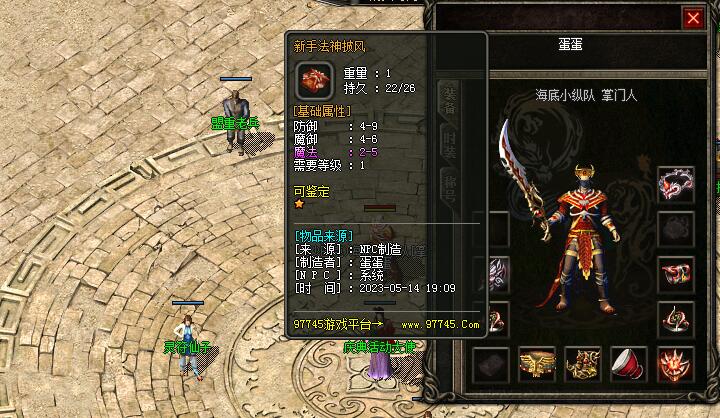 仿盛大传奇法师需掌握火墙使用技巧