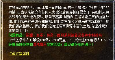 传奇私服狂暴海域副本