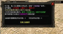 捐奖励丰厚更能调动大家攻城的积极性