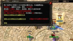 仿盛大传奇开启烟花,快速获得海量经验