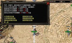 传奇技能强化:角色爆发跨入质变的飞跃