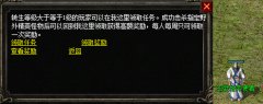 仿盛大传奇sf道士打宝能力出众的原因