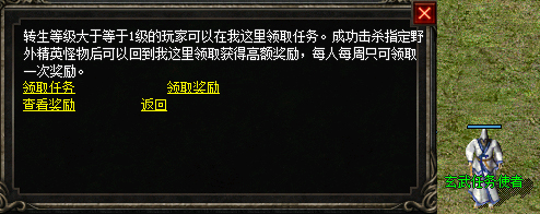 仿盛大传奇sf道士打宝能力出众的原因
