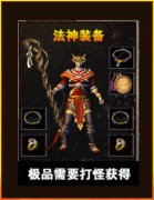 传奇法师增强生存能力的策略和措施