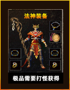 传奇法师