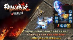 热血传奇道士:摘掉酱油职业的帽子