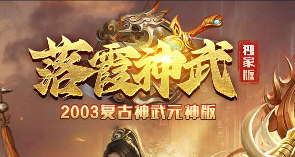 传奇世界发布网站新服表