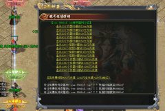 中变靓装传奇上线送MAX刀速和双倍爆率