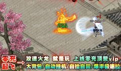 新开传奇网站沙巴克藏宝阁的秘密
