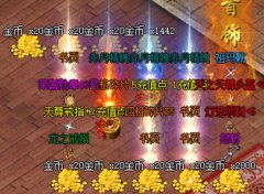 官方记载会爆屠龙的怪物叫什么?