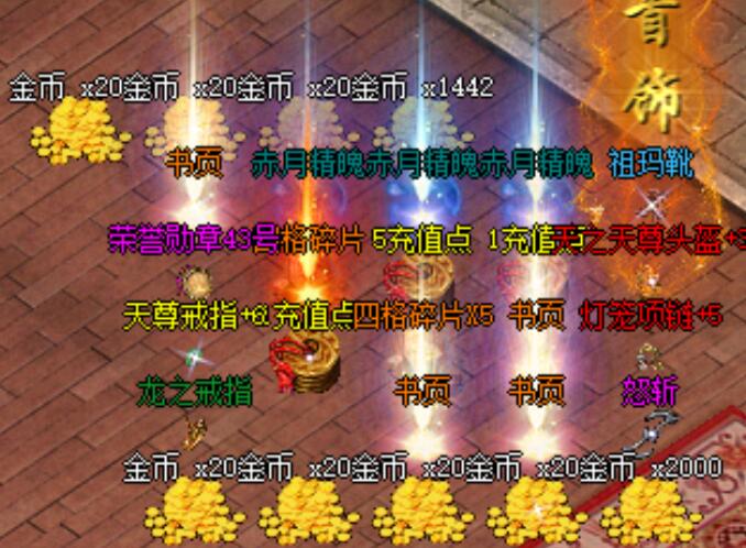 官方记载会爆屠龙的怪物叫什么?