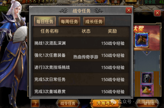 浅谈战令系统的起源与发展