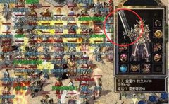 合击版本武器比较开天与屠龙