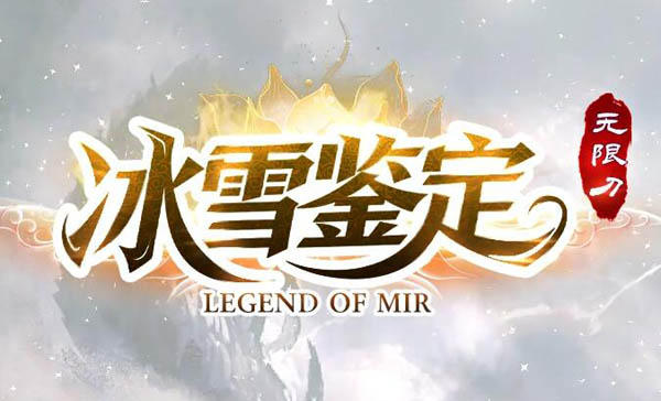 《玄冰铭文》激活法师冰系之力的觉醒钥匙